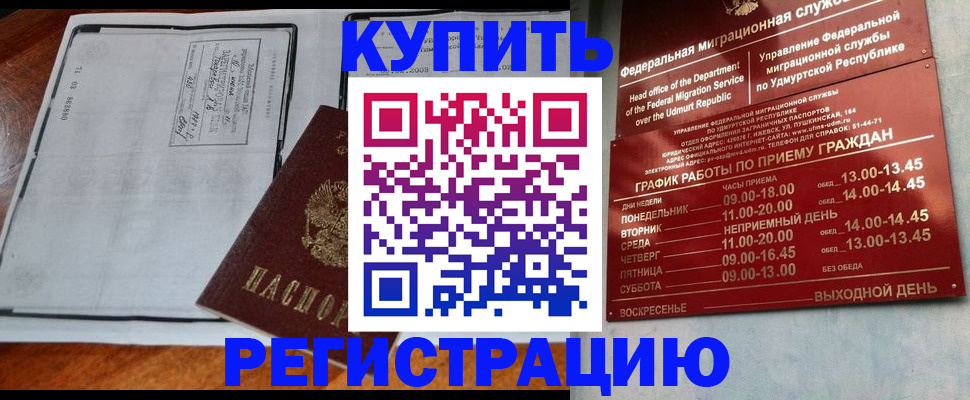 временная регистрация госуслуги в Братске