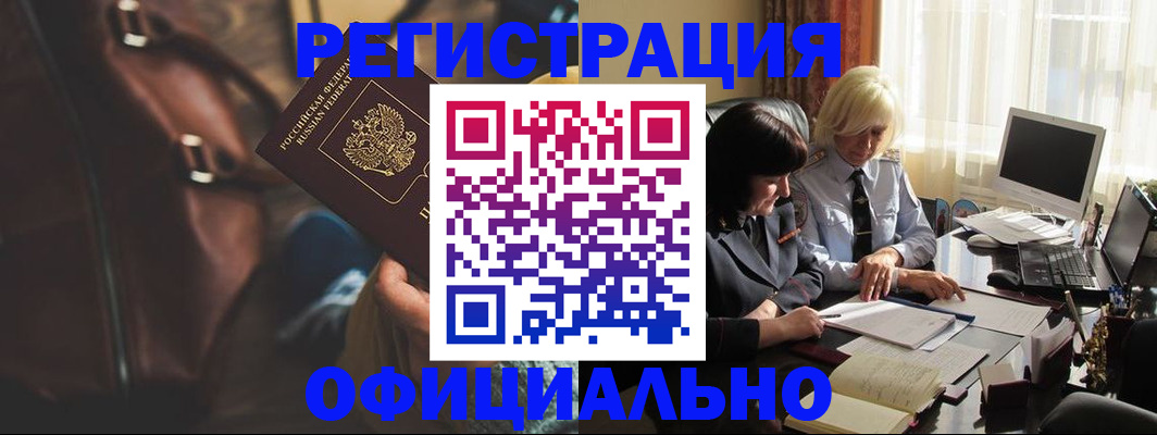 регистрация для школы в Братске