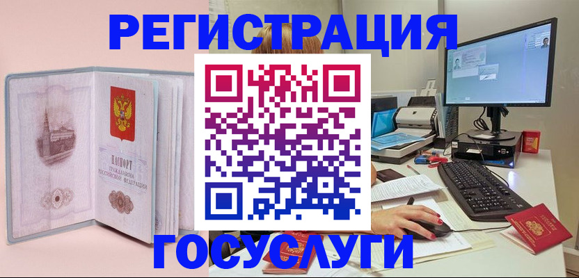 прописка в квартире в Братске