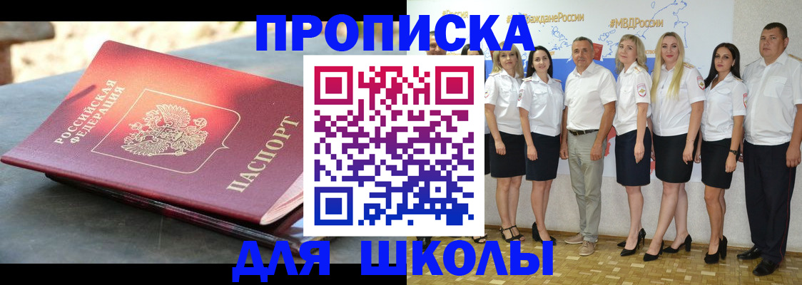 прописка паспорт в Братске