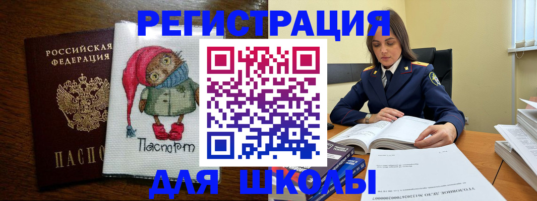 прописка регистрация в Братске