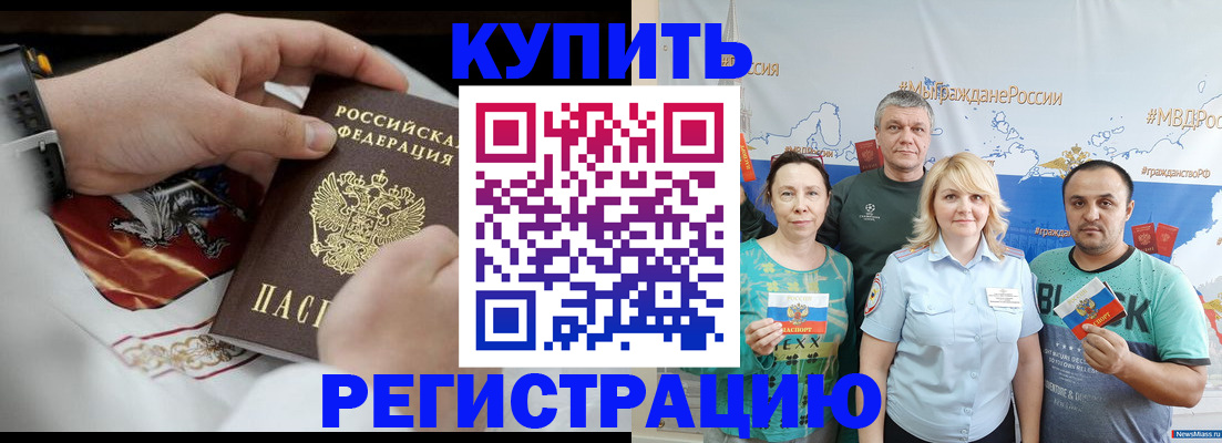 пропишу в квартире в Братске